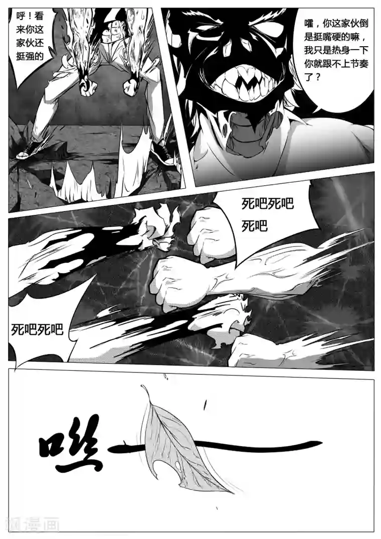 秒—晶体著第10话