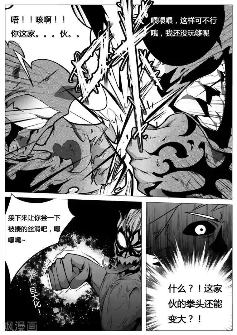 秒—晶体著第10话