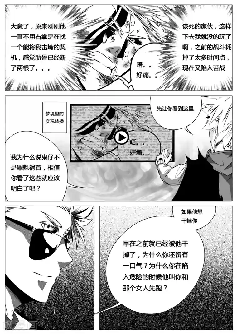 秒—晶体著第10话