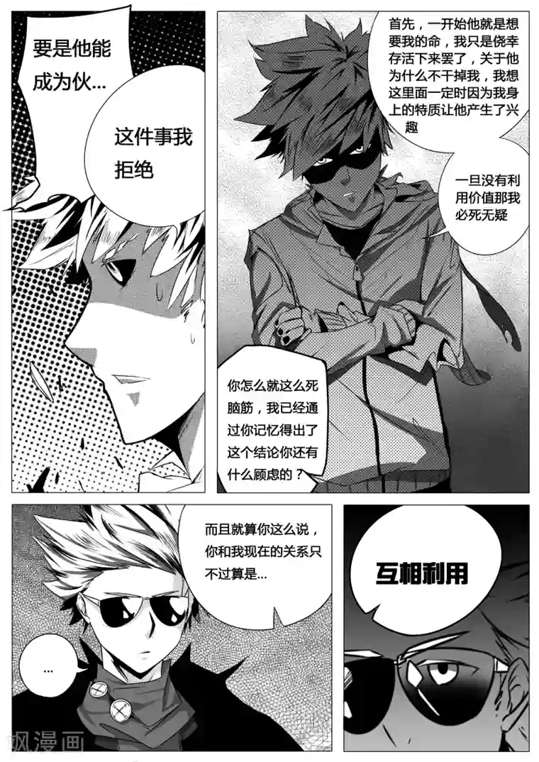 秒—晶体著第10话