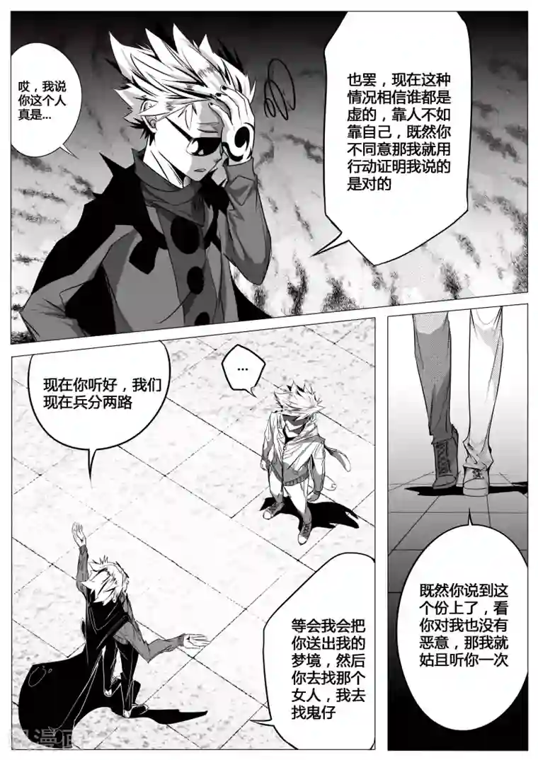 秒—晶体著第11话