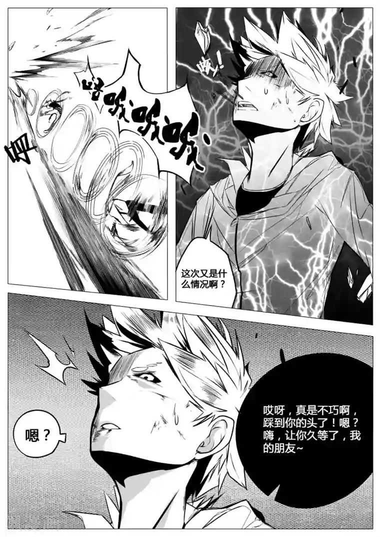 秒—晶体著第11话