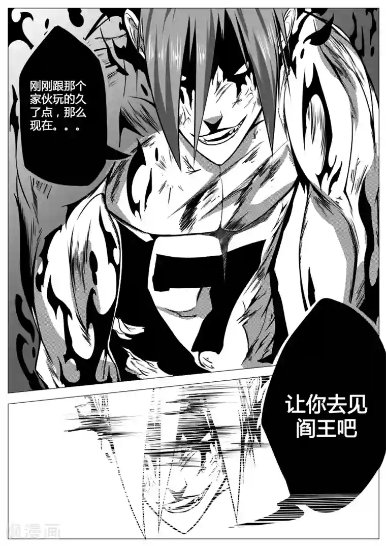 秒—晶体著第11话