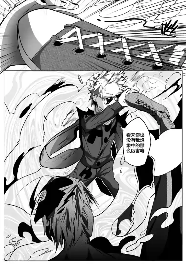 秒—晶体著第11话