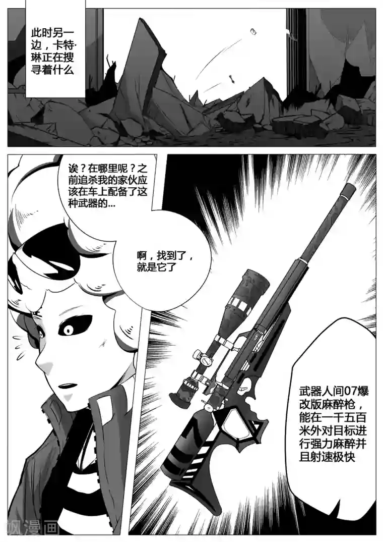 秒—晶体著第11话