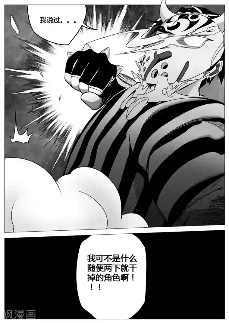 秒—晶体著第11话