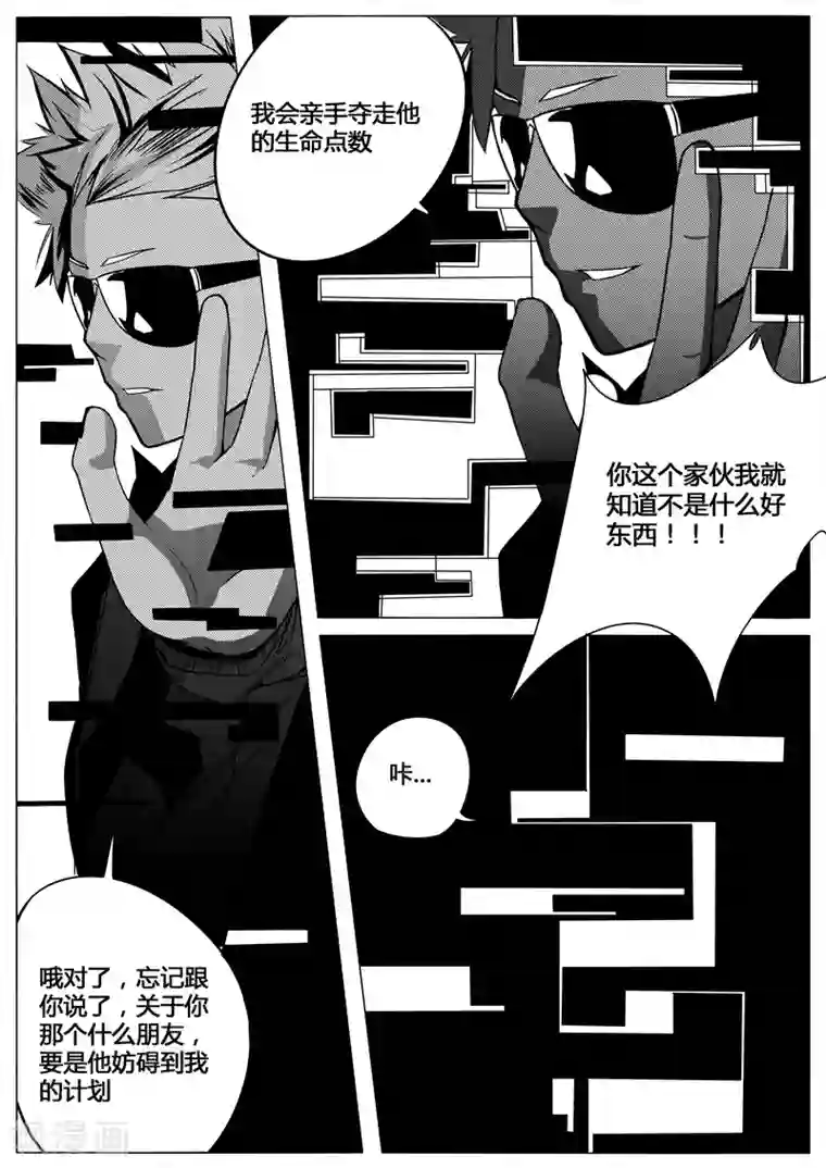 秒—晶体著第11话