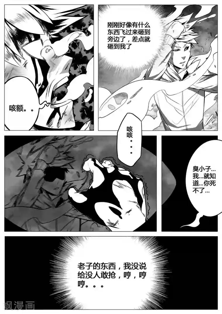 秒—晶体著第11话