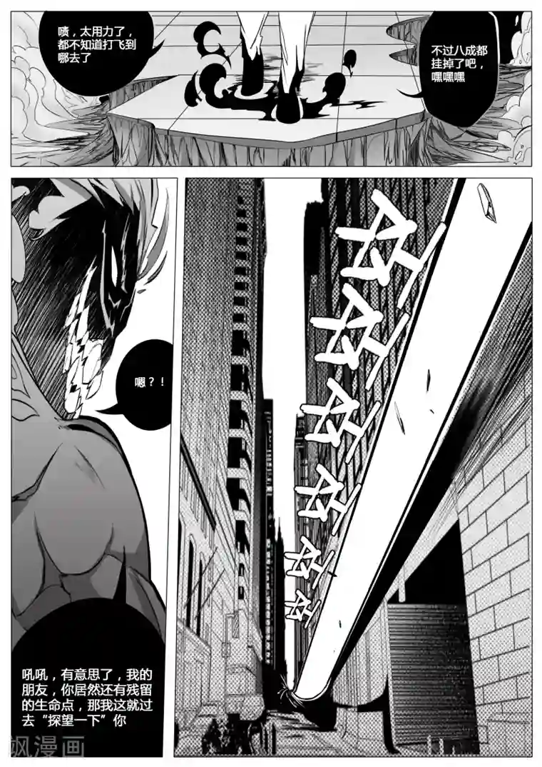 秒—晶体著第11话