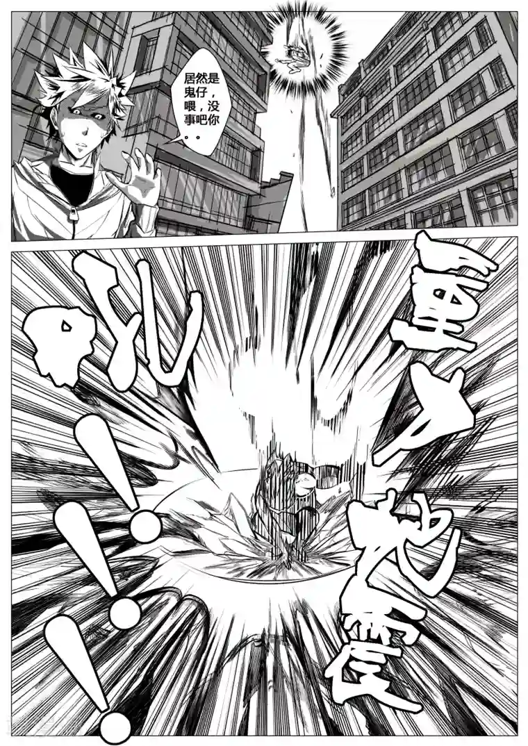 秒—晶体著第11话