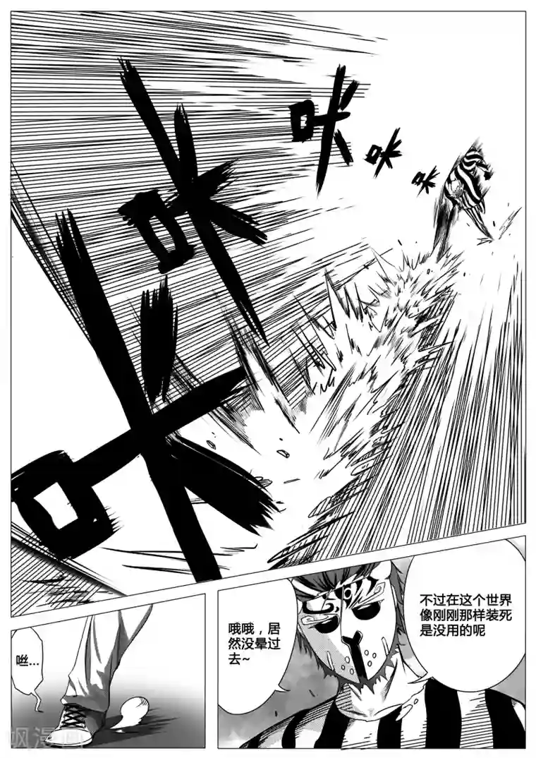 秒—晶体著第12话