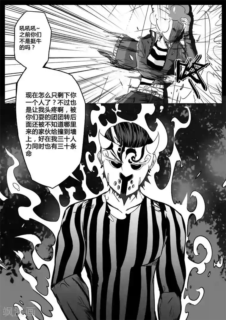 秒—晶体著第12话