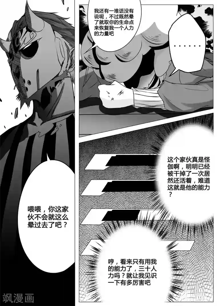 秒—晶体著第12话