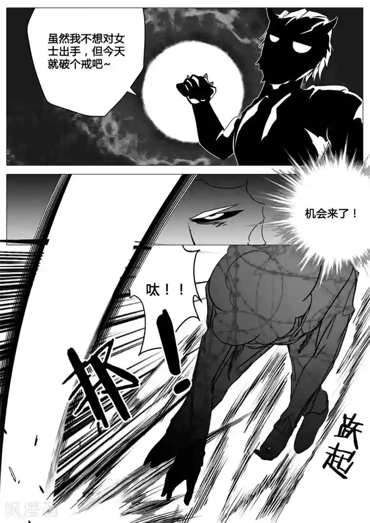 秒—晶体著第12话