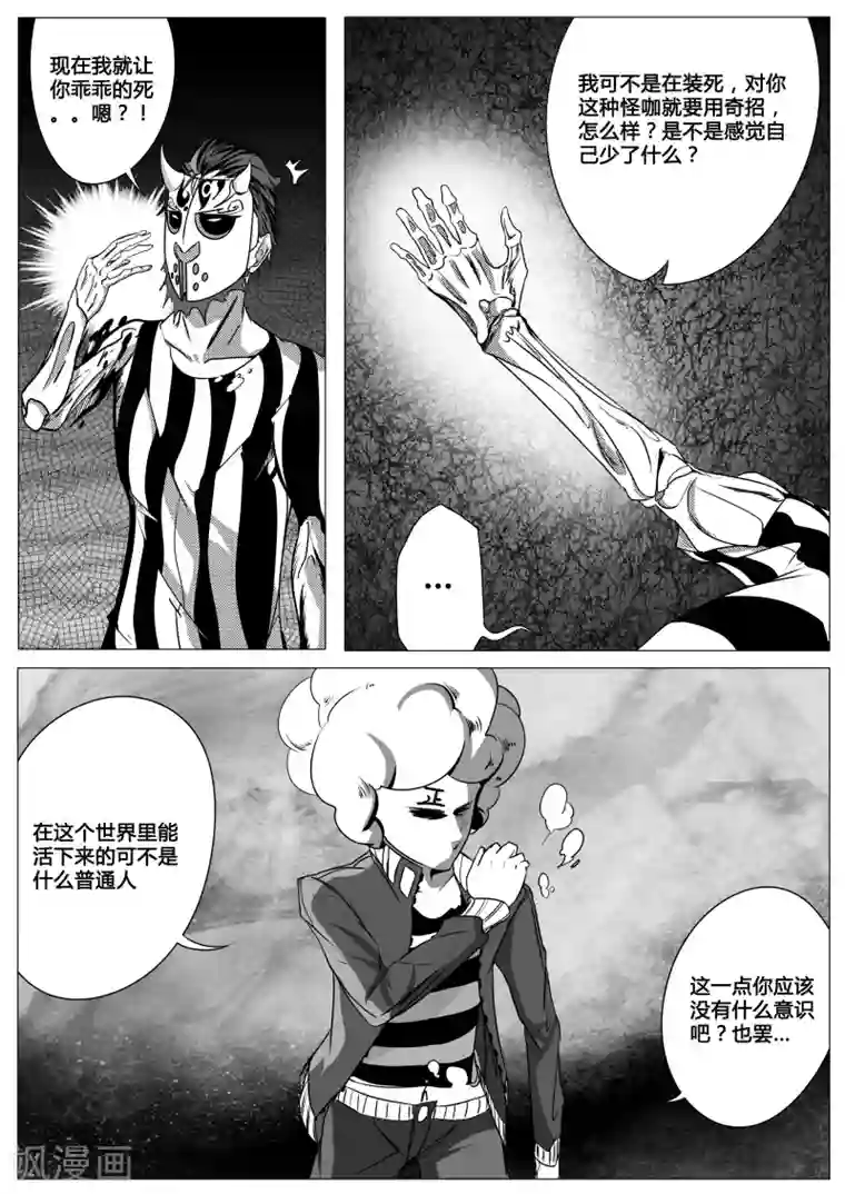 秒—晶体著第12话