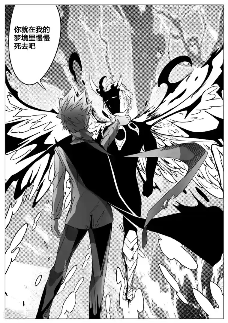 秒—晶体著第12话