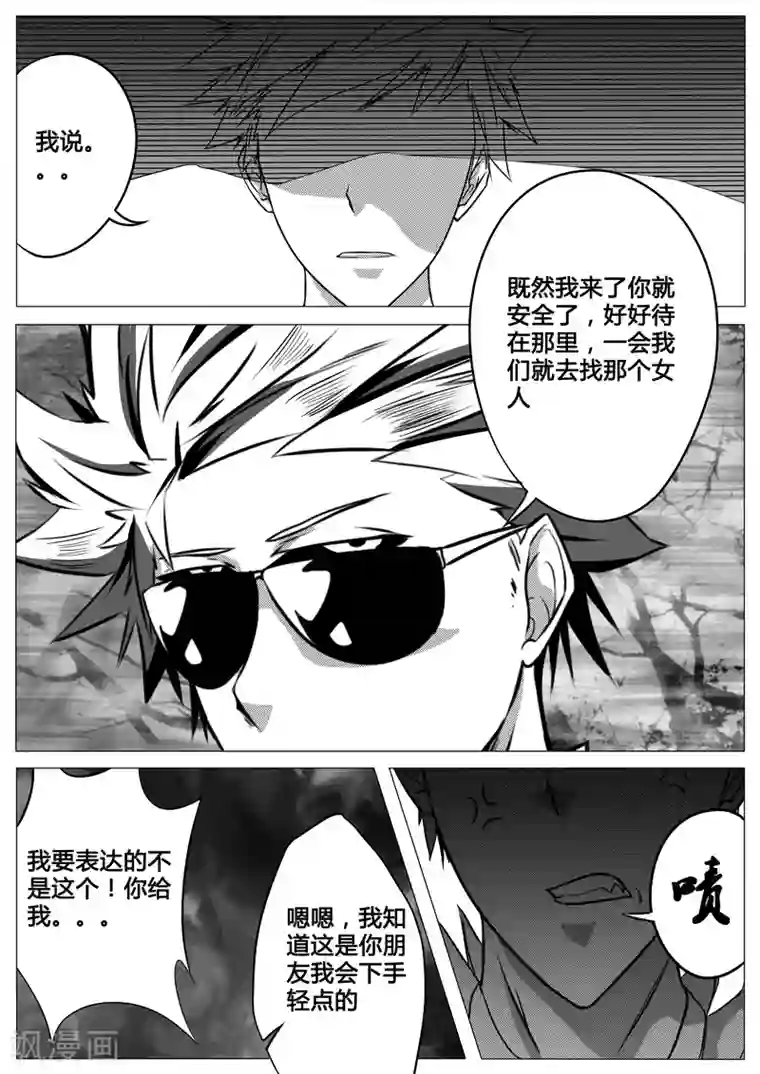 秒—晶体著第12话