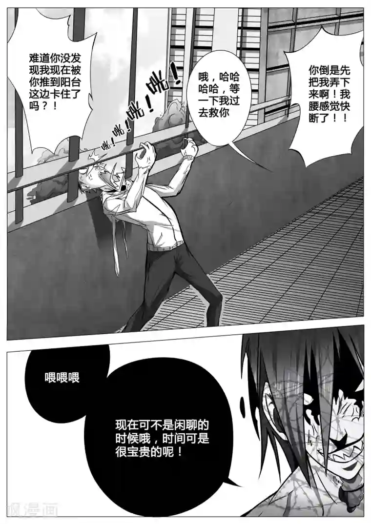 秒—晶体著第12话