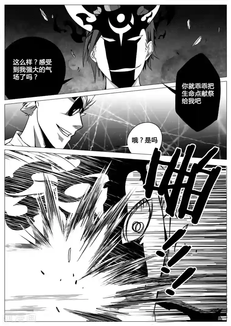 秒—晶体著第12话