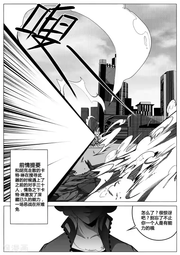 秒—晶体著第13话