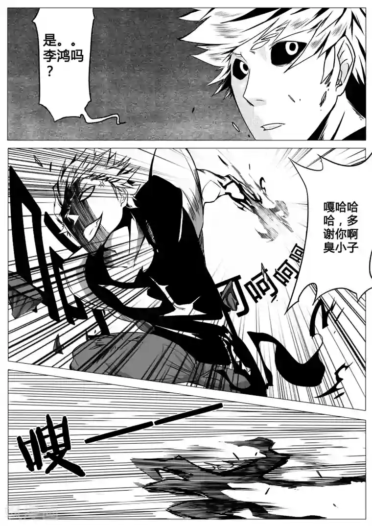 秒—晶体著第13话