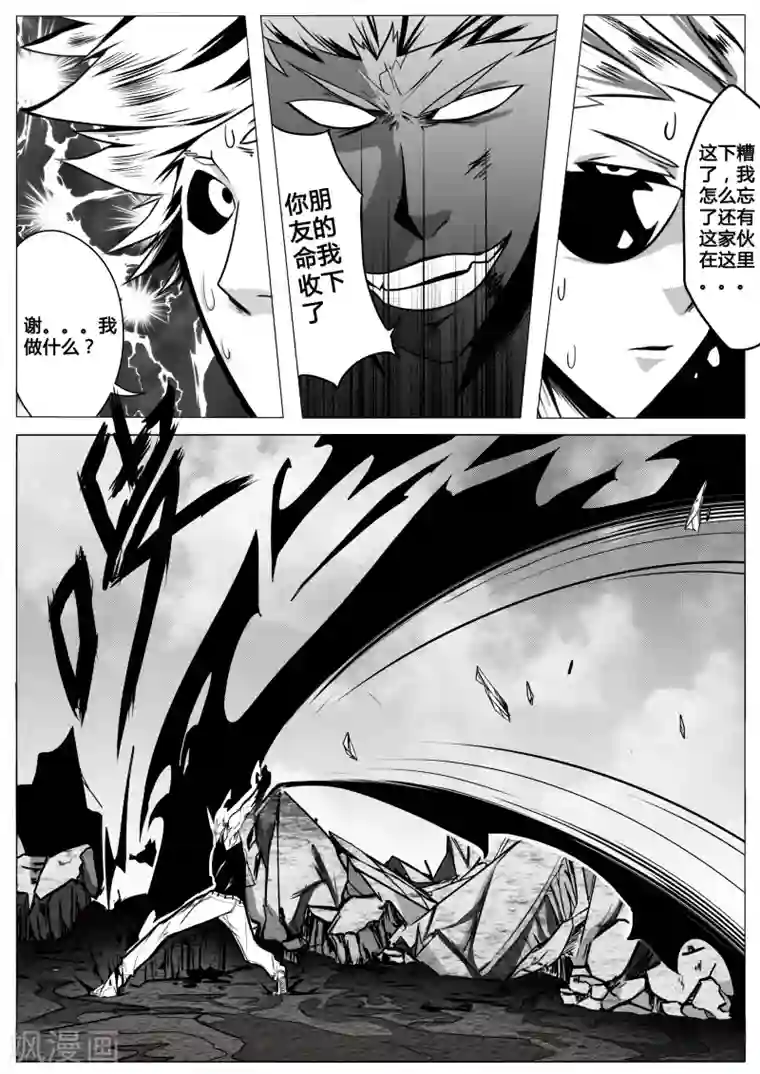 秒—晶体著第13话