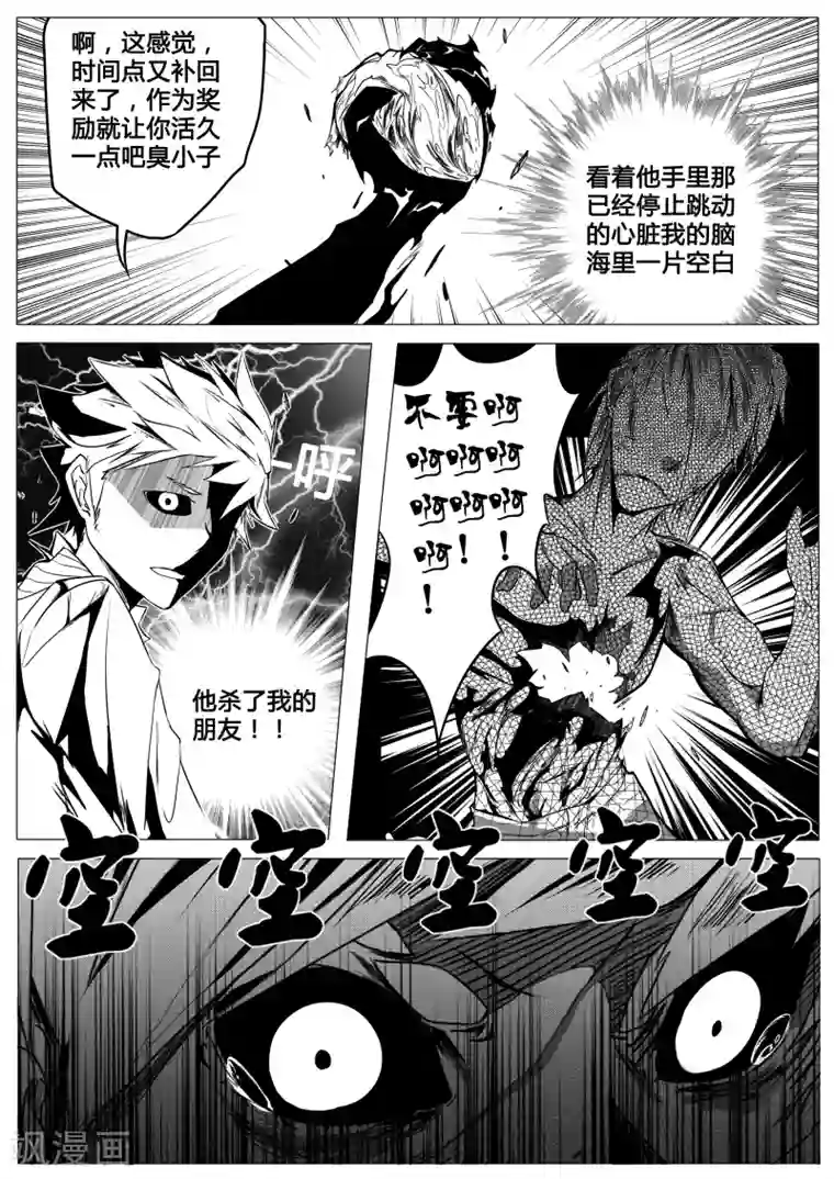 秒—晶体著第13话