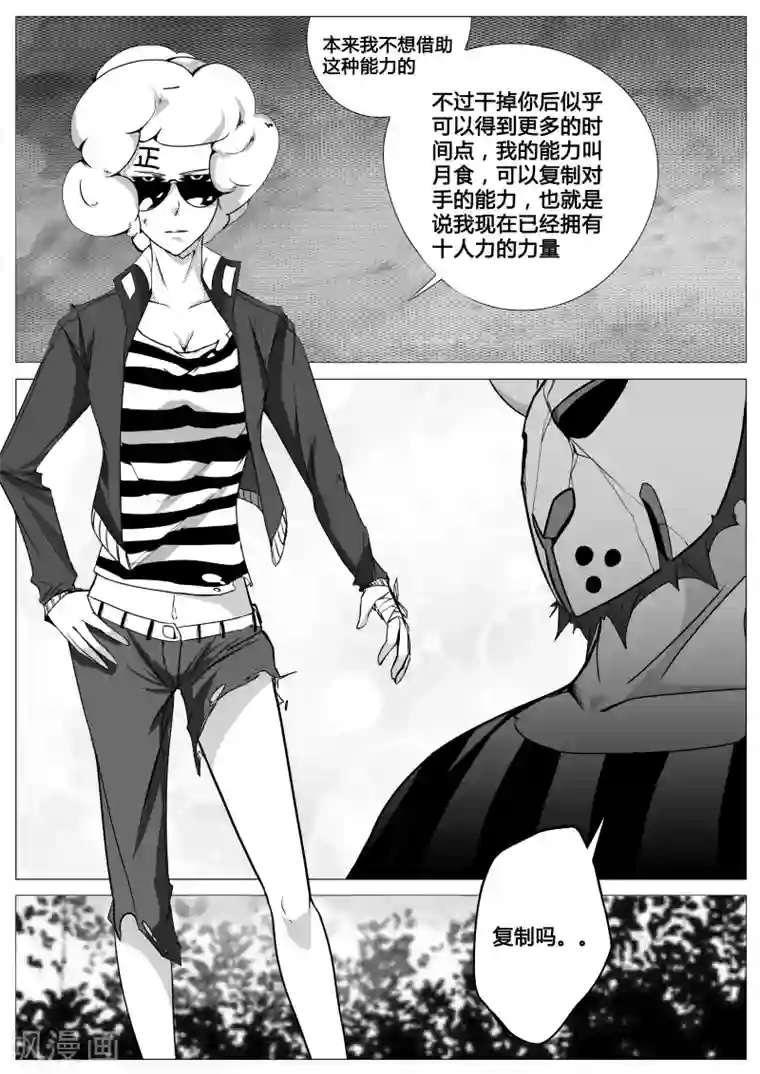 秒—晶体著第13话