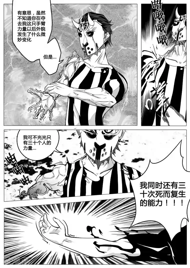 秒—晶体著第13话