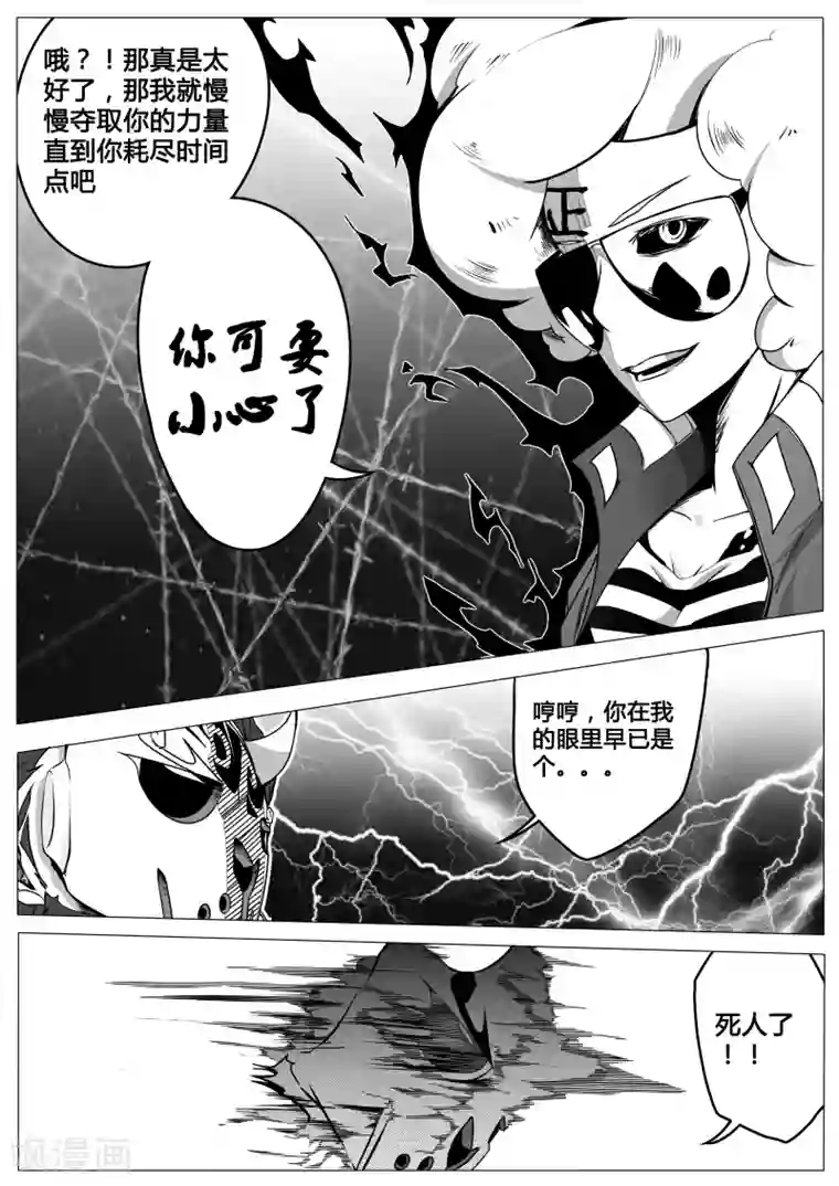 秒—晶体著第13话