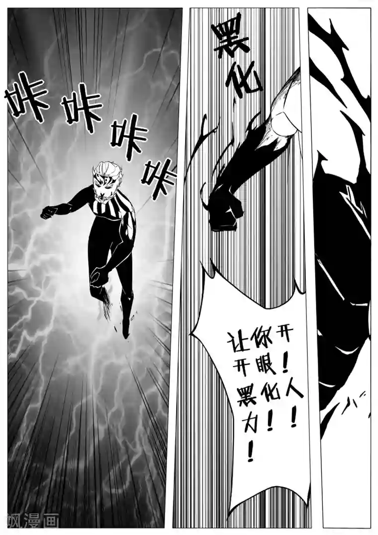 秒—晶体著第13话