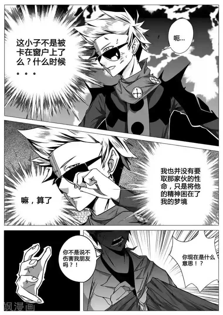 秒—晶体著第13话