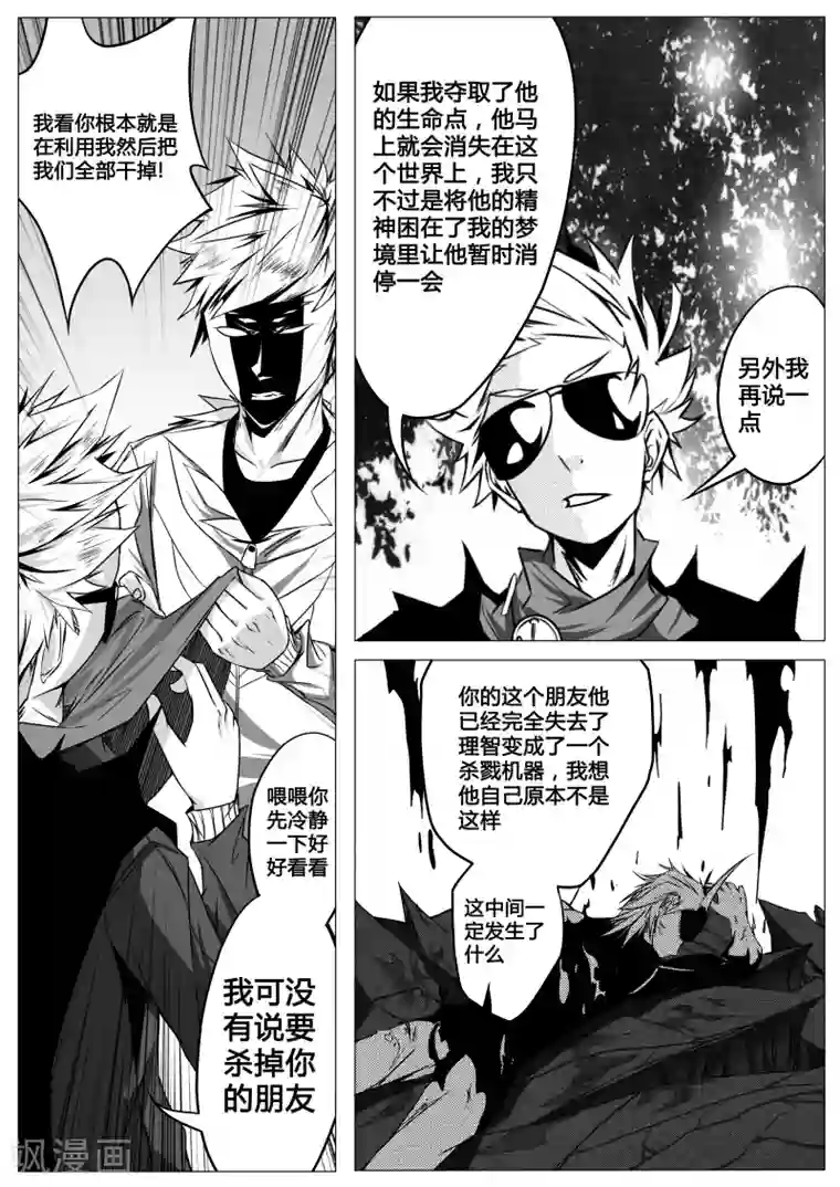 秒—晶体著第13话