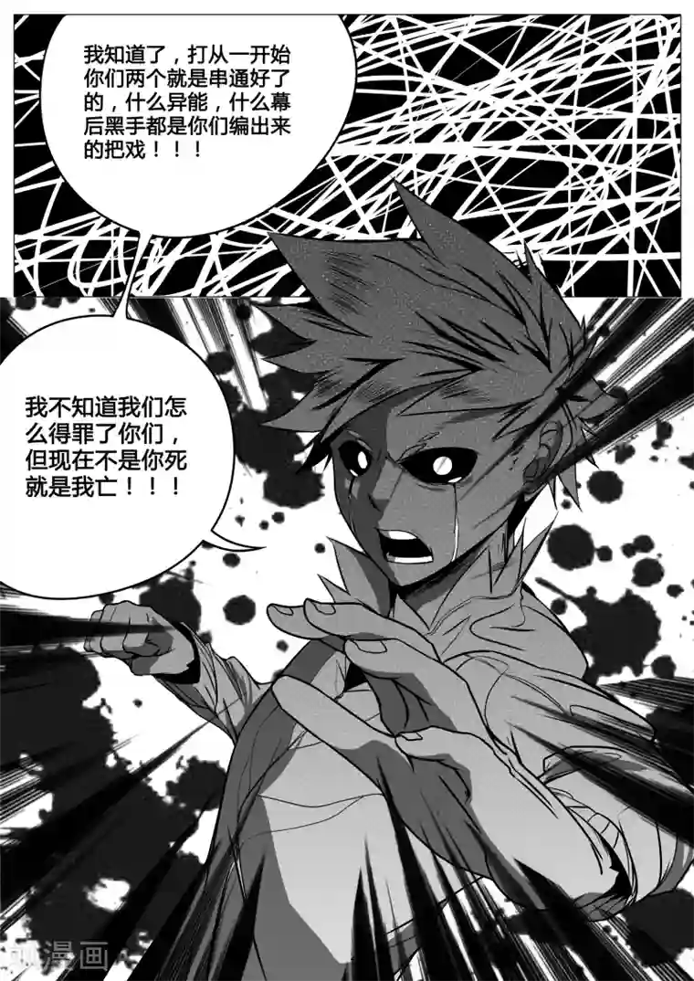 秒—晶体著第14话