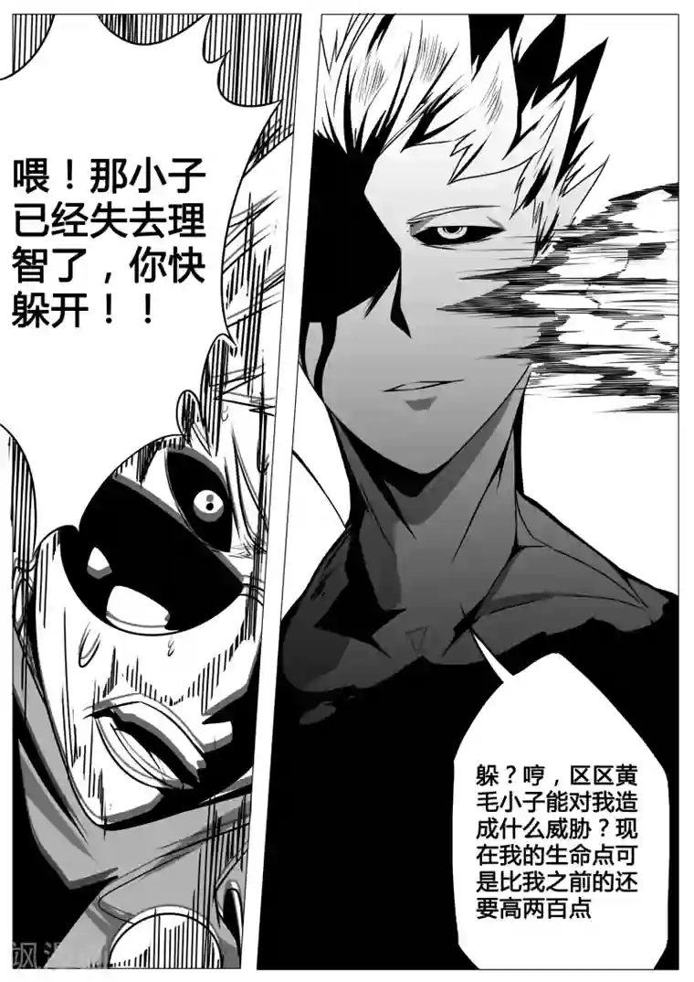 秒—晶体著第14话