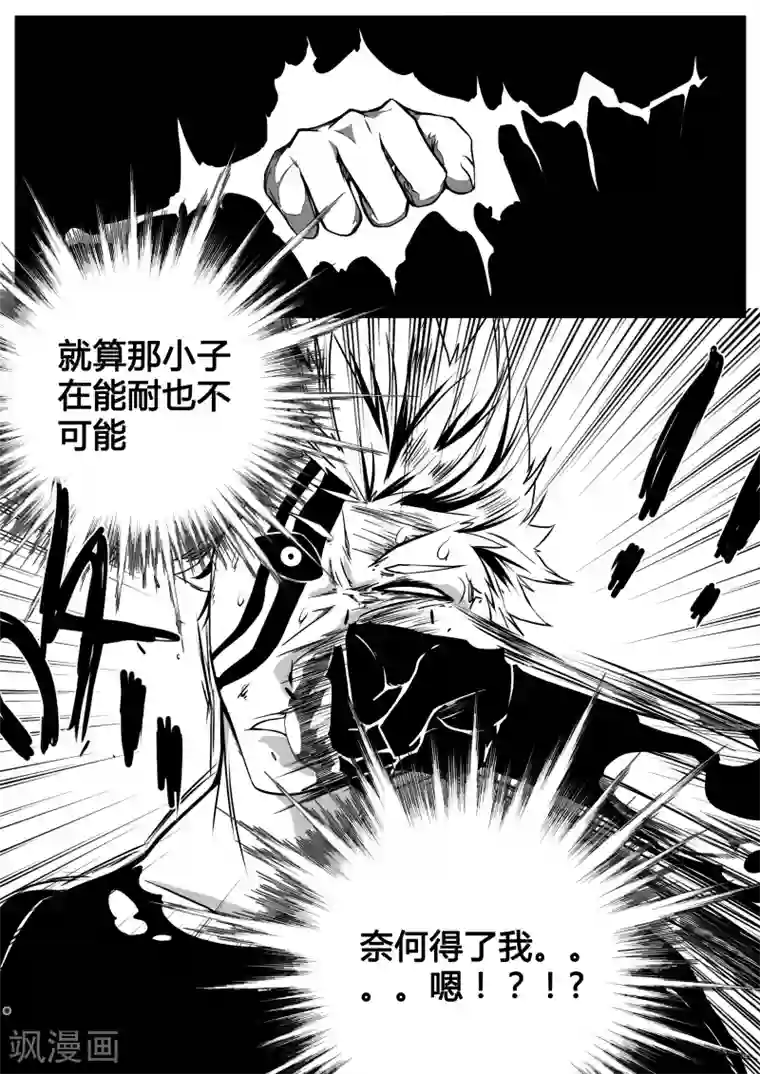 秒—晶体著第14话