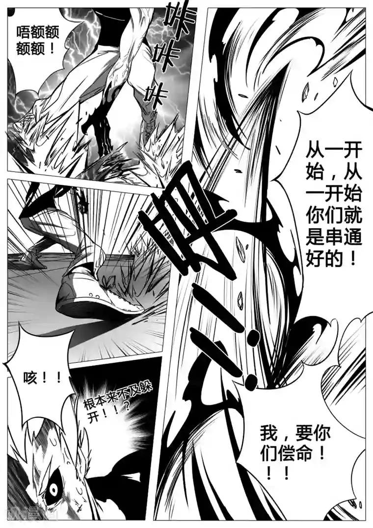 秒—晶体著第14话