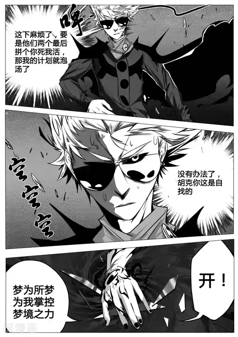 秒—晶体著第14话