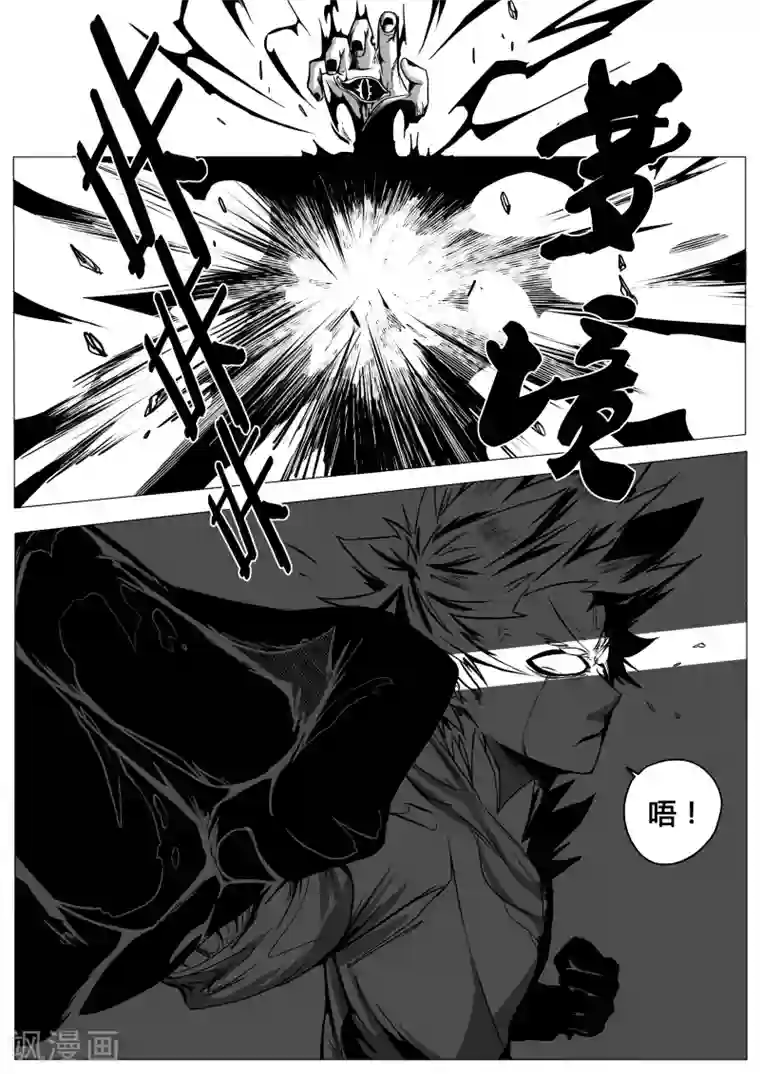 秒—晶体著第14话