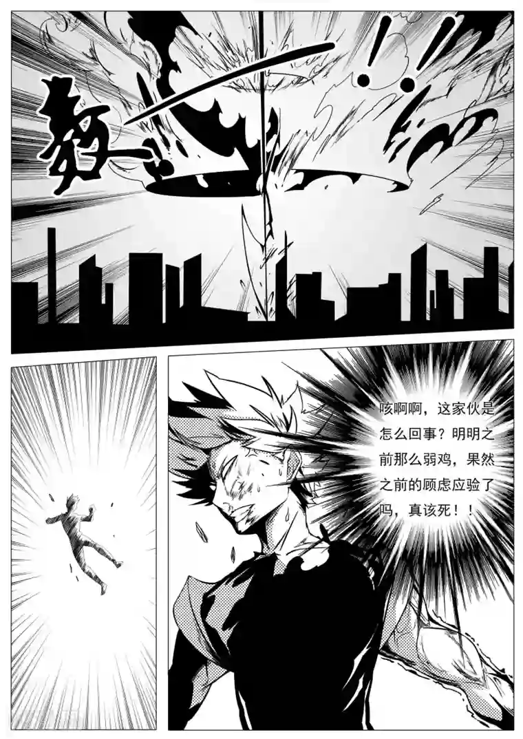 秒—晶体著第15话