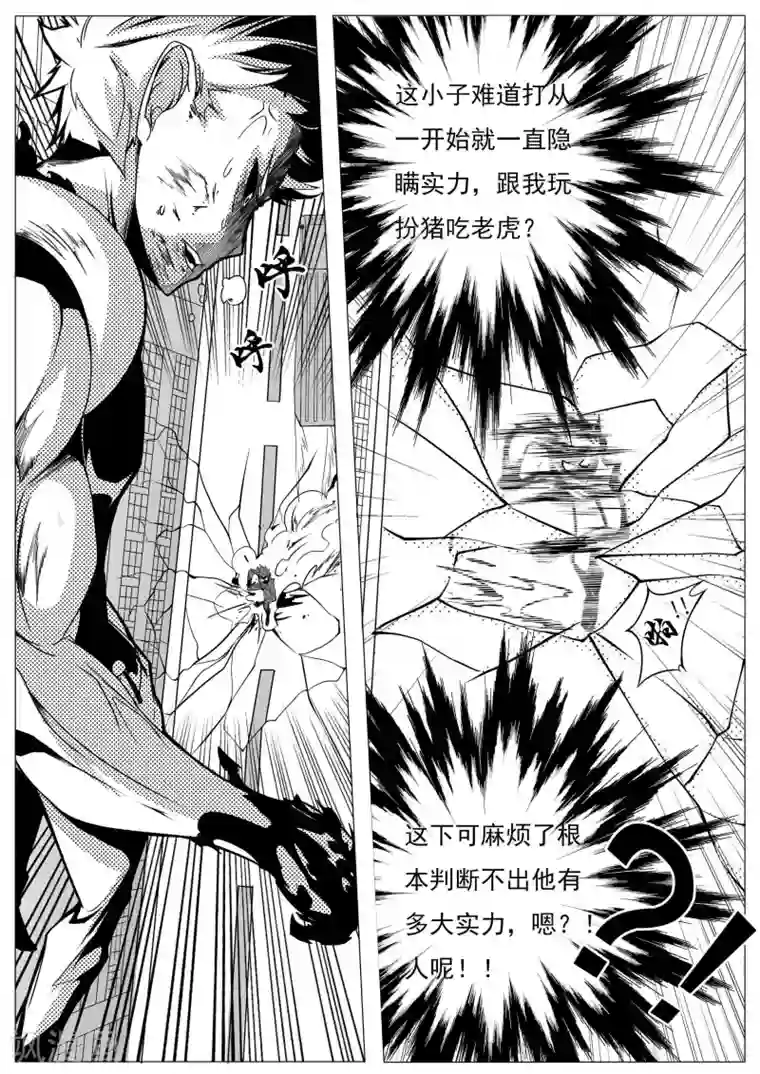 秒—晶体著第15话