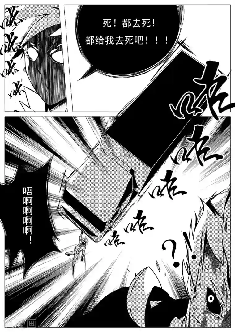 秒—晶体著第15话