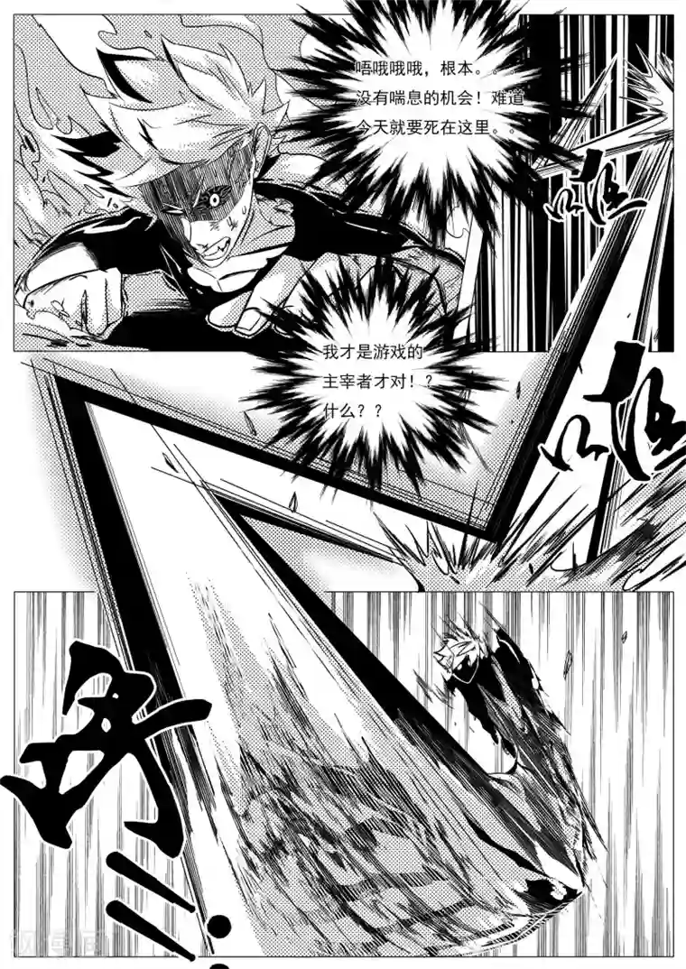 秒—晶体著第15话