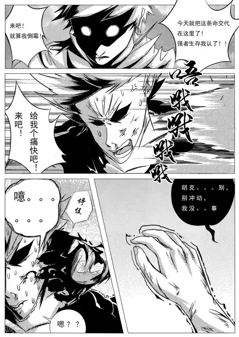 秒—晶体著第15话