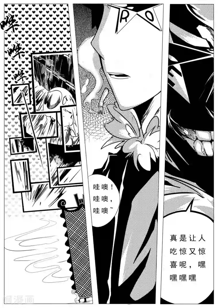 秒—晶体著第15话