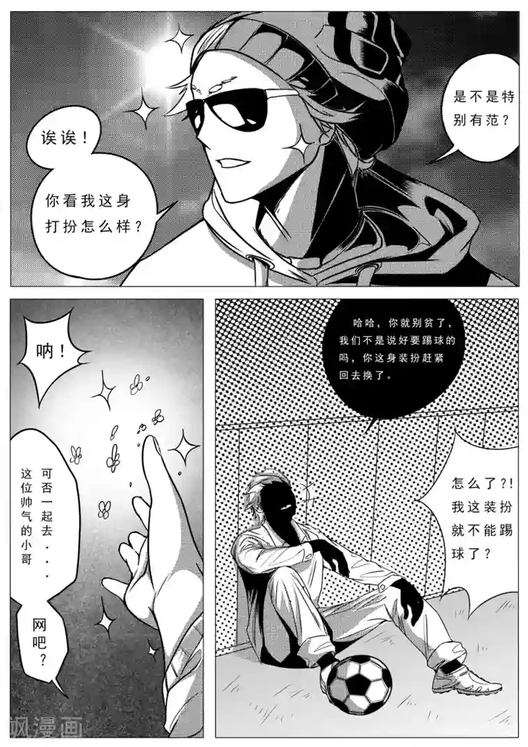 秒—晶体著第16话