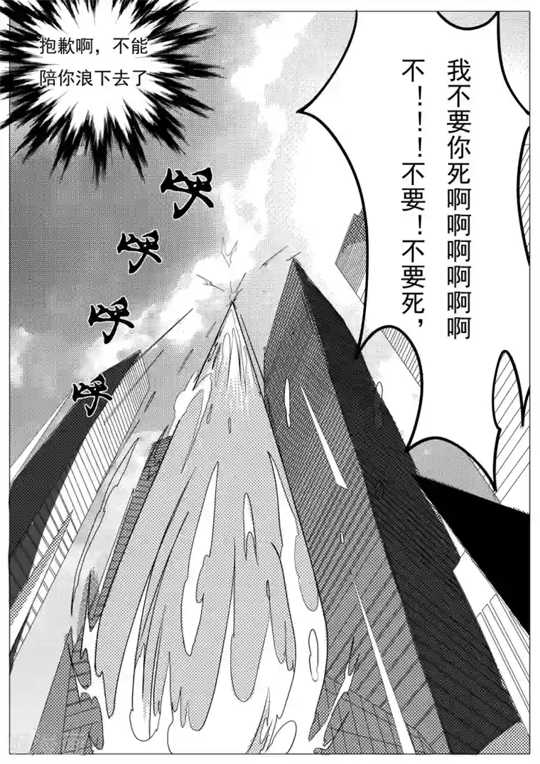 秒—晶体著第16话