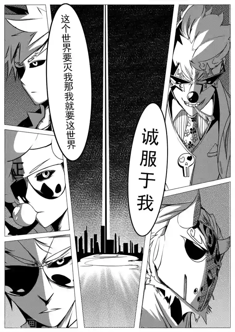 秒—晶体著第16话