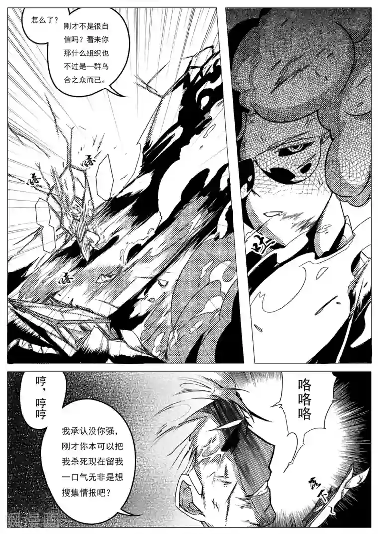 秒—晶体著第17话