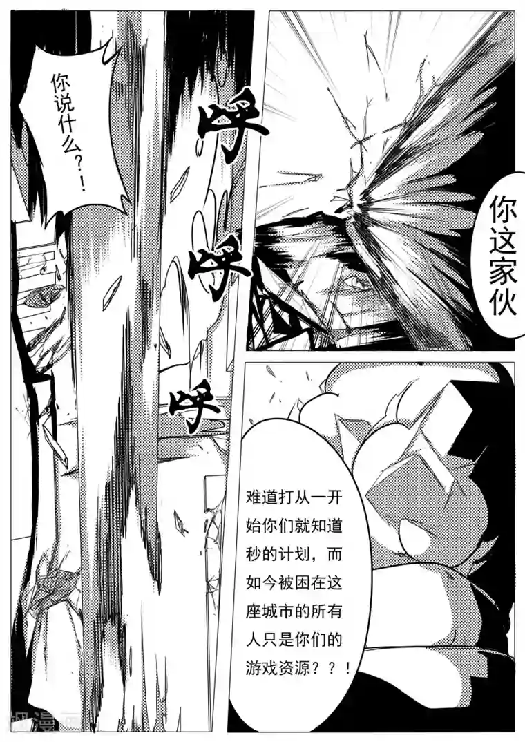 秒—晶体著第17话